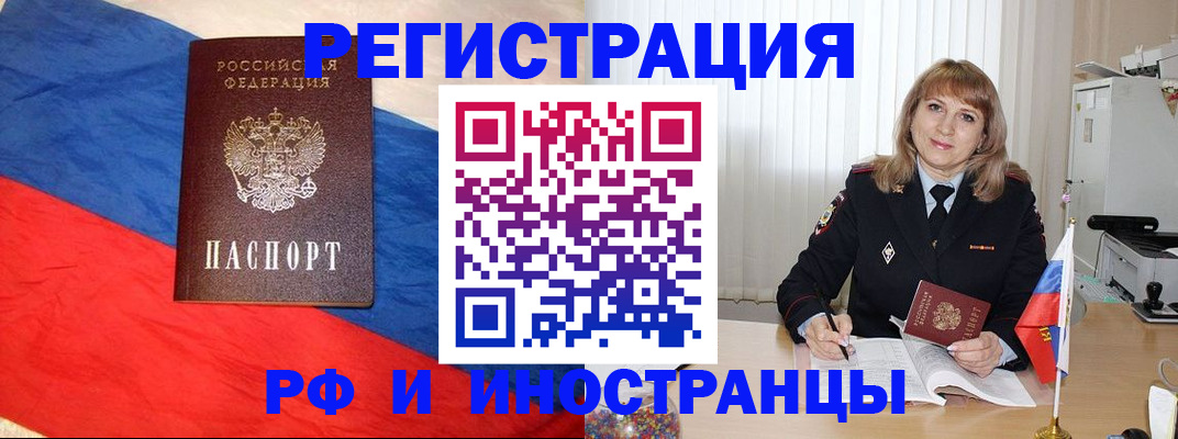 прописка ребенка в Петропавловске-Камчатском