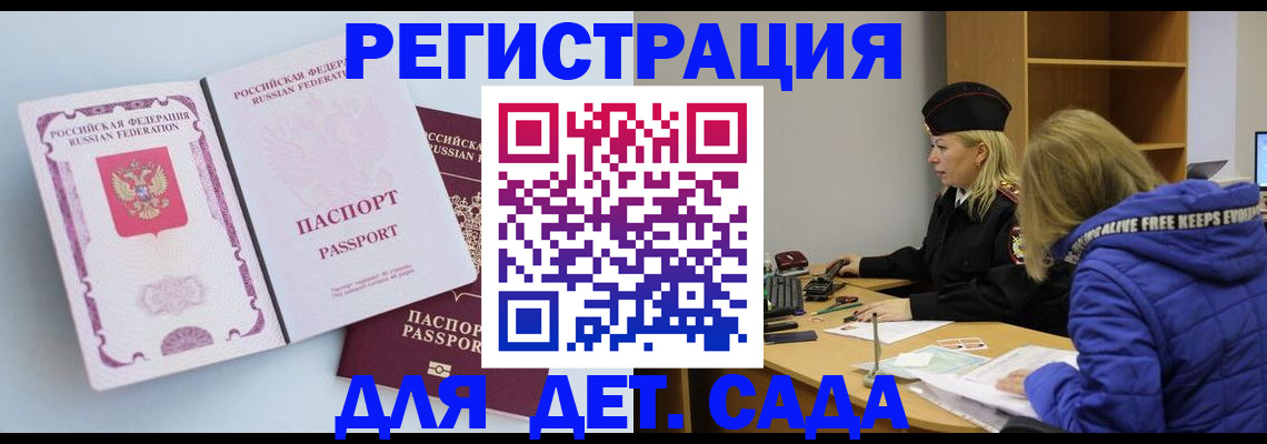 регистрация в Петропавловске-Камчатском