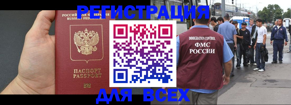 прописка для школы в Петропавловске-Камчатском