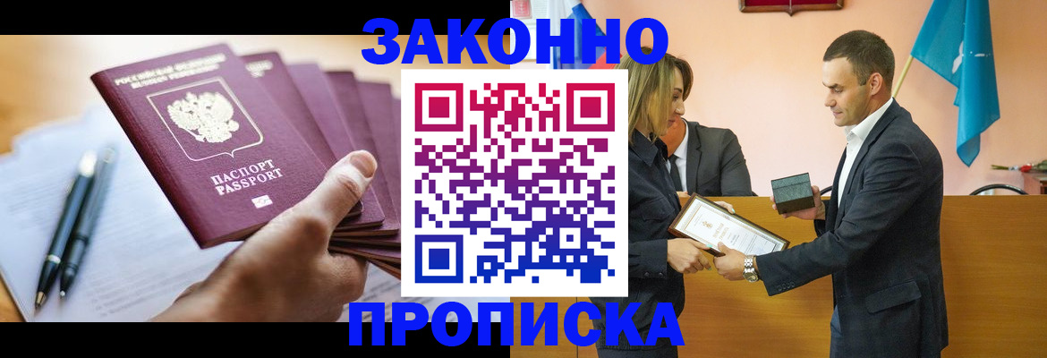 миграционный учет в Петропавловске-Камчатском