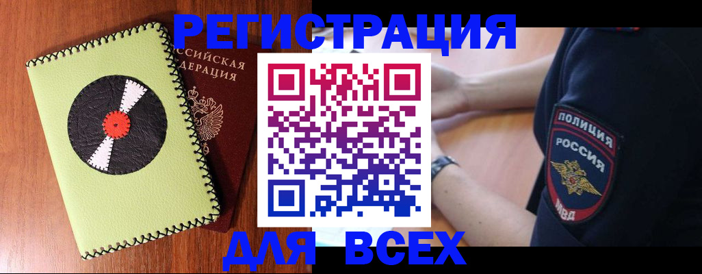 где прописаться в Петропавловске-Камчатском