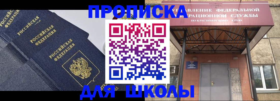 временная регистрация гарантия в Петропавловске-Камчатском