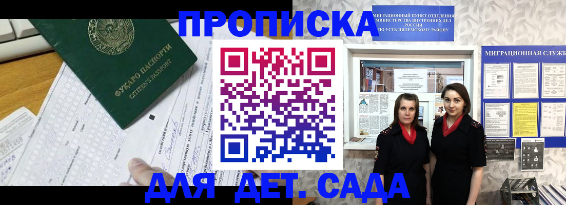временная регистрация в квартире в Петропавловске-Камчатском