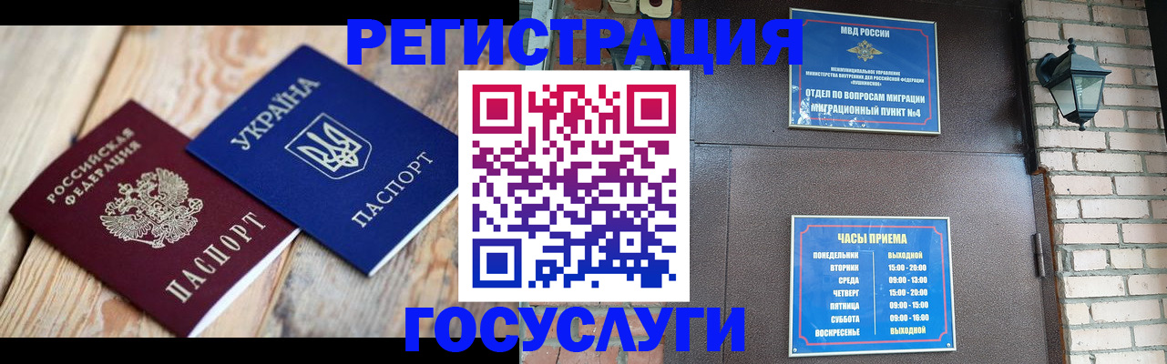 временная регистрация в Петропавловске-Камчатском