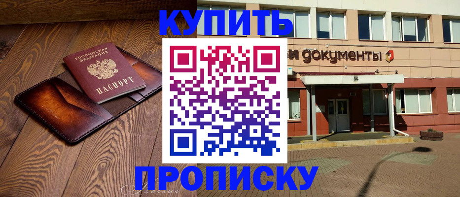 прописка для военкомата в Петропавловске-Камчатском